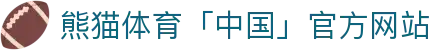 熊猫体育「中国」官方网站 - 快乐运动,智慧健身