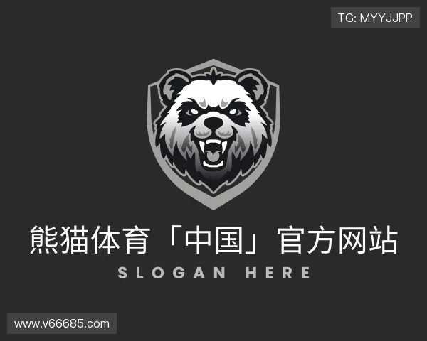 解读熊猫体育